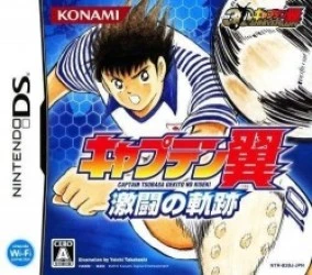 Captain Tsubasa – Gekitou No Kiseki Rom