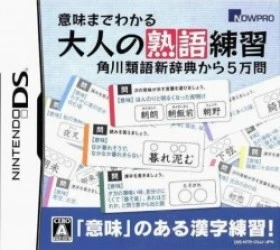 Imi Gawakaru Otona No Jukugo Renshuu – Kadokawa Ruigo Shinjiten Kara 5-Man Mon Rom