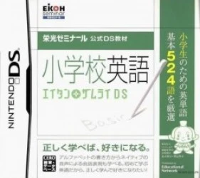 Eikou Seminar Koushiki DS Kyouzaki – Shougakkou Eigo – Eitan Zamurai DS Rom