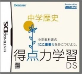 Tokutenryoku Gakushuu DS – Chuugaku Rekishi Rom