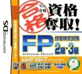 Maru Goukaku Shikaku Dasshu Financial Planning Ginou Kentei Shiken 2-Kyuu 3-Kyuu Rom