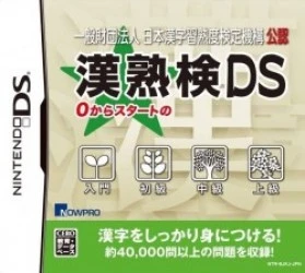 Ippan Zaidan Houjin – Nippon Kanji Shuujukudo Kentei Kikou Kounen – Tsuutenkaku DS Rom