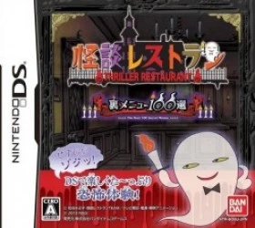 Kaidan Restaurant – Ura Menu 100-Sen Rom