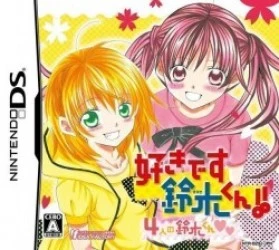 Suki Desu Suzuki-kun!! 4-nin No Suzuki-kun Rom