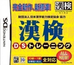 Kanken DS Training Rom