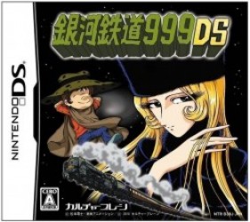 Ginga Tetsudou 999 DS Rom