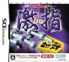 Shogi World Champion – Gekisashi DS Rom