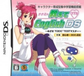 Nanami No Oshiete English DS – Mezase TOEIC Master Rom