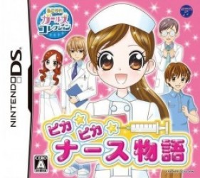 Akogare Girls Collection – Pika Pika Nurse Monogatari Rom