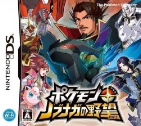 Pokemon Plus – Nobunaga No Yabou Rom