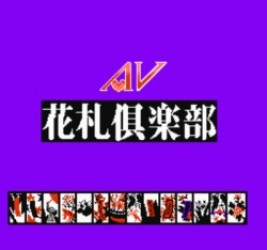 AV (Card Game) Rom