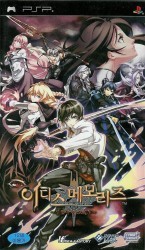 Aedis Memories – Shintenmakai Generation Of Chaos V Rom