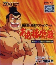 Ah Harimanada Rom