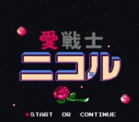 Ai Senshi Nicol Rom