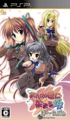 Akane Iro Ni Somaru Saka Portable Rom
