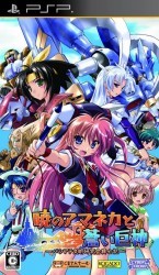 Akatsuki No Amaneka To Aoi Kyojin Rom