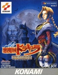 Akumajou Dracula – Shikkokutaru Zensoukyoku Rom