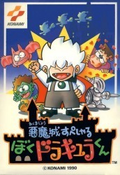 Akumajou Special – Boku Dracula Kun [T-Eng] Rom