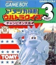 America Oudan Ultra Quiz Part 3 Rom