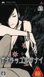 Anata O Yurusanai Rom