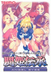 Angel Eyes (PD) Rom