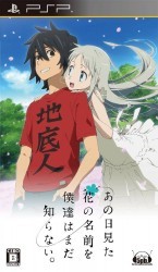 Ano Hi Mita Hana No Namae O Bokutachi Wa Mada Shiranai Rom