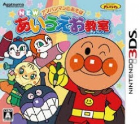 Anpanman to Asobo: New Aiueo Kyoushitsu Rom
