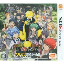 Ansatsu Kyoushitsu: Assassin Ikusei Keikaku!! Rom