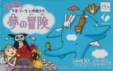 Aozoora To Nakamatachi – Yume No Bouken (Megaroms) Rom