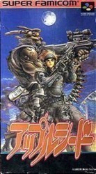 Appleseed Rom