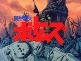 Armored Trooper Votoms Rom