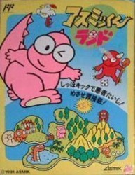 Asmik Kun Land Rom