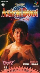Astral Bout 2, Sougou Kakutougi Rom