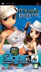 Audition Portable Rom