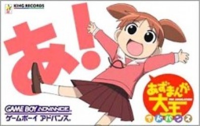 Azumanga Daioh Advance Rom