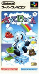 BS Sutte Hakkun 98 Rom