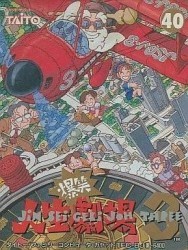 Bakushou Jinsei Gekijoh 3 [hM04] Rom