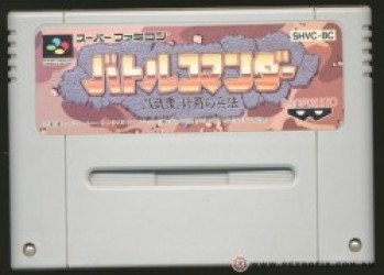 Battle Commander – Hachibusyu Syura No Heihou Rom