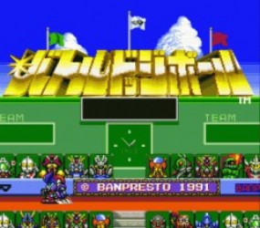 Battle Dodgeball – Tokyu Gekitotsu Rom