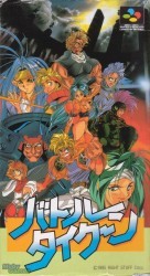 Battle Tycoon (V1.0) Rom
