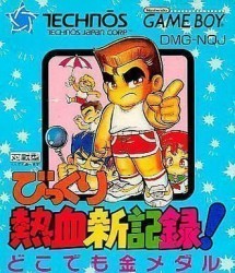 Bikkuri Nekketsu Shinkiroku! – Dokodemo Kin Medal Rom