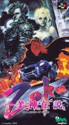 Bishin Densetsu Zoku – The Legend Of Zoku Rom