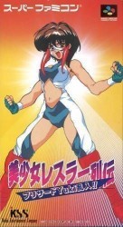 Bisyoujyo Wrestling History Rom