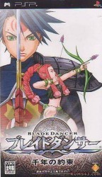 Blade Dancer – Sennen No Yakusoku Rom