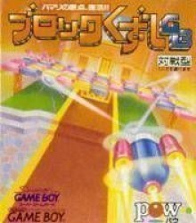 Block Kuzushi GB Rom
