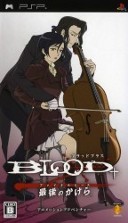 Blood Final Piece Rom