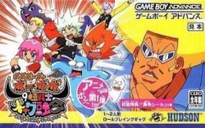 Boboboubo Boubobo – 9 Kiwame Senshi Gyagu Yuugou Rom
