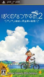 Boku No Natsuyasumi Portable 2 – Nazo Nazo Shimai To Chinbotsusen No Himitsu Rom