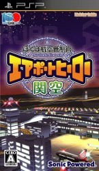 Boku Wa Koukuu Kanseikan – Airport Hero Kankuu Rom