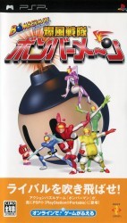 Bomberman – Bakufuu Sentai Bombermen Rom